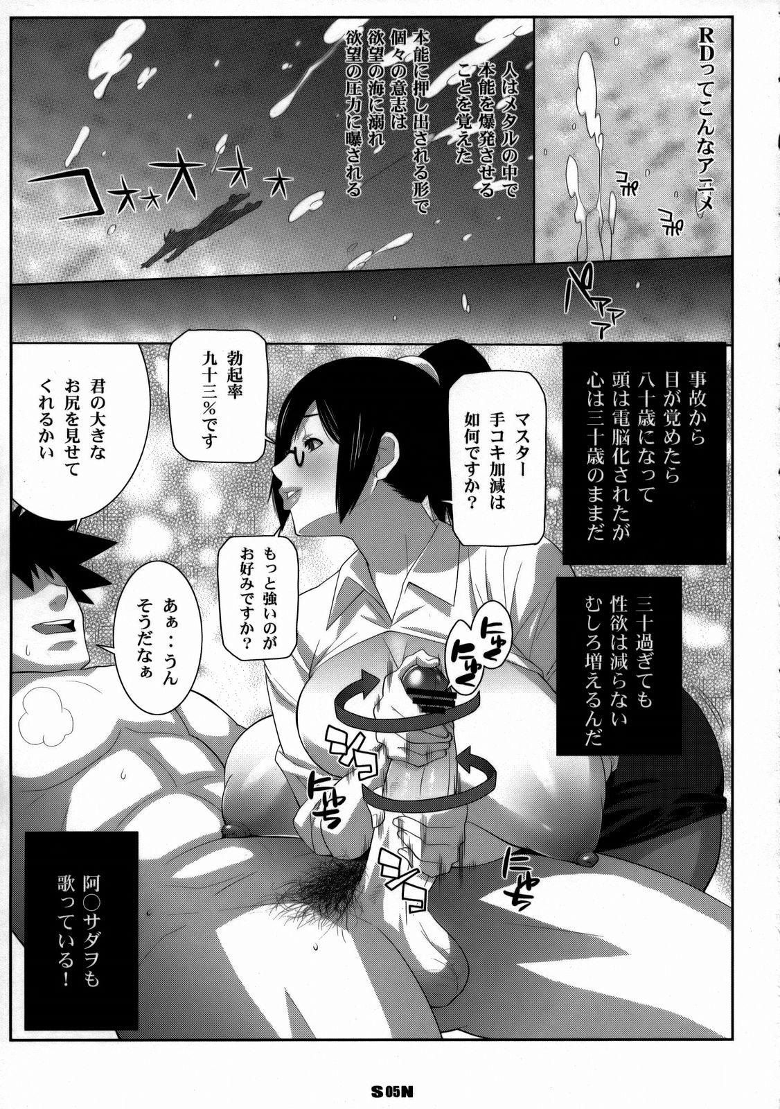 Holonbu page 4 full