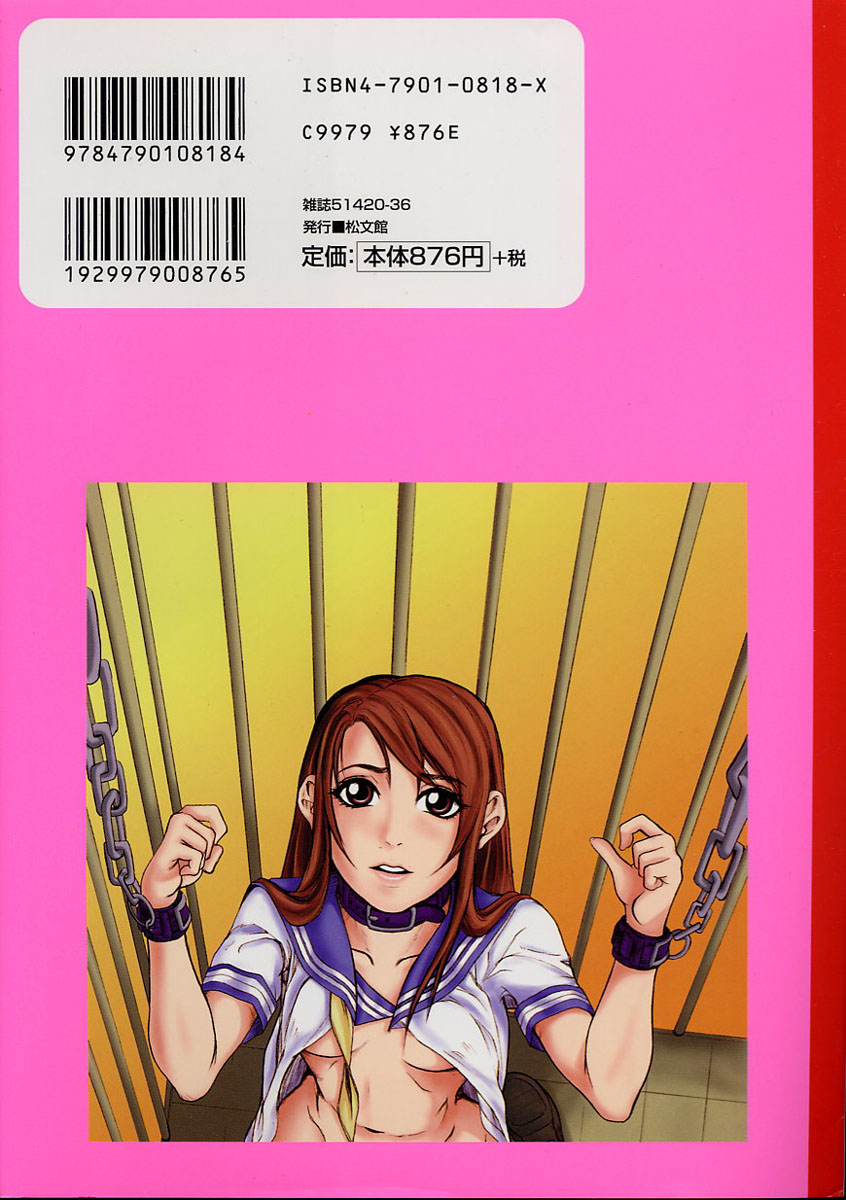 Kinshin Soukan Shimai - Incest Sisters page 2 full