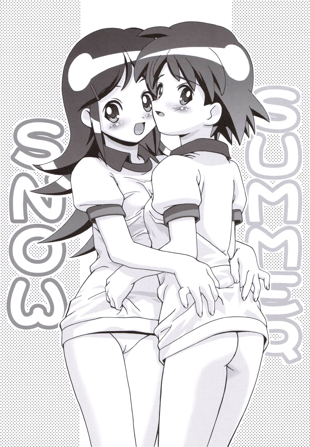 Natsu Yuki - Summer Snow page 3 full