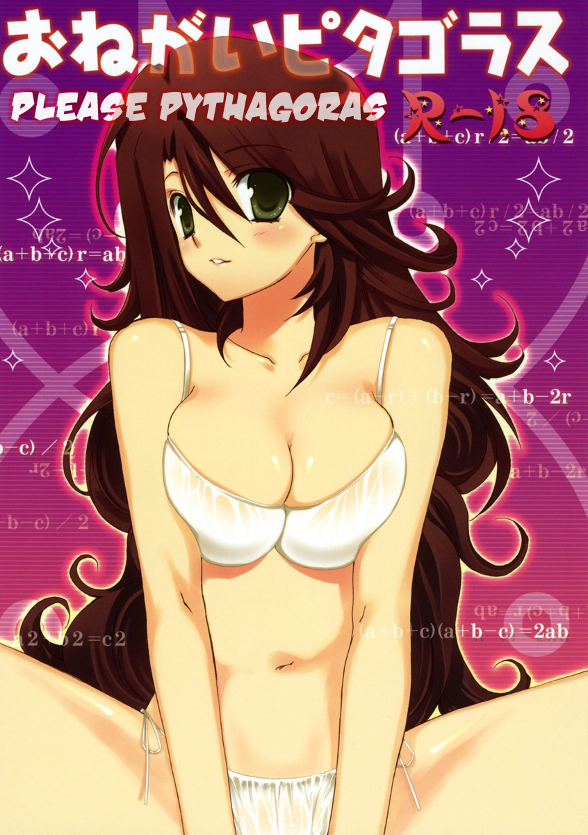 Onegai Pythagoras | Please Pythagoras page 1 full