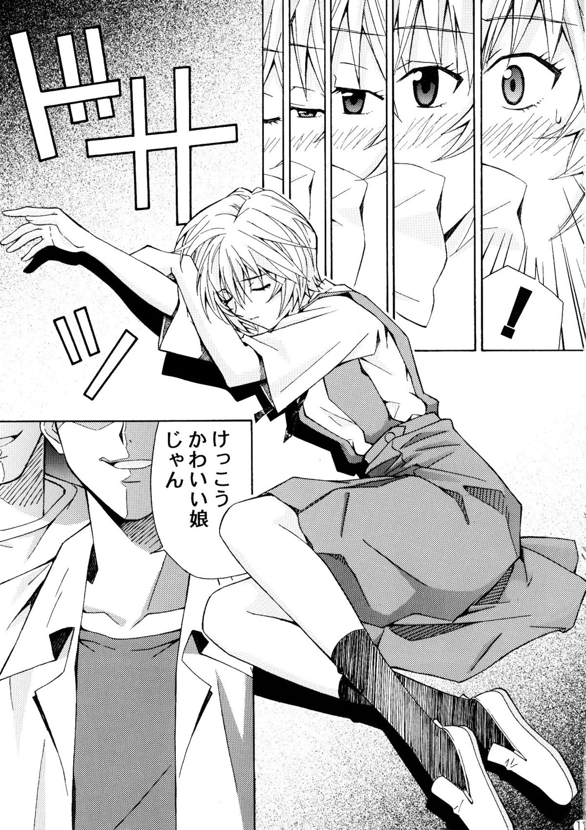 Ryojoku Choukyo Rei page 10 full