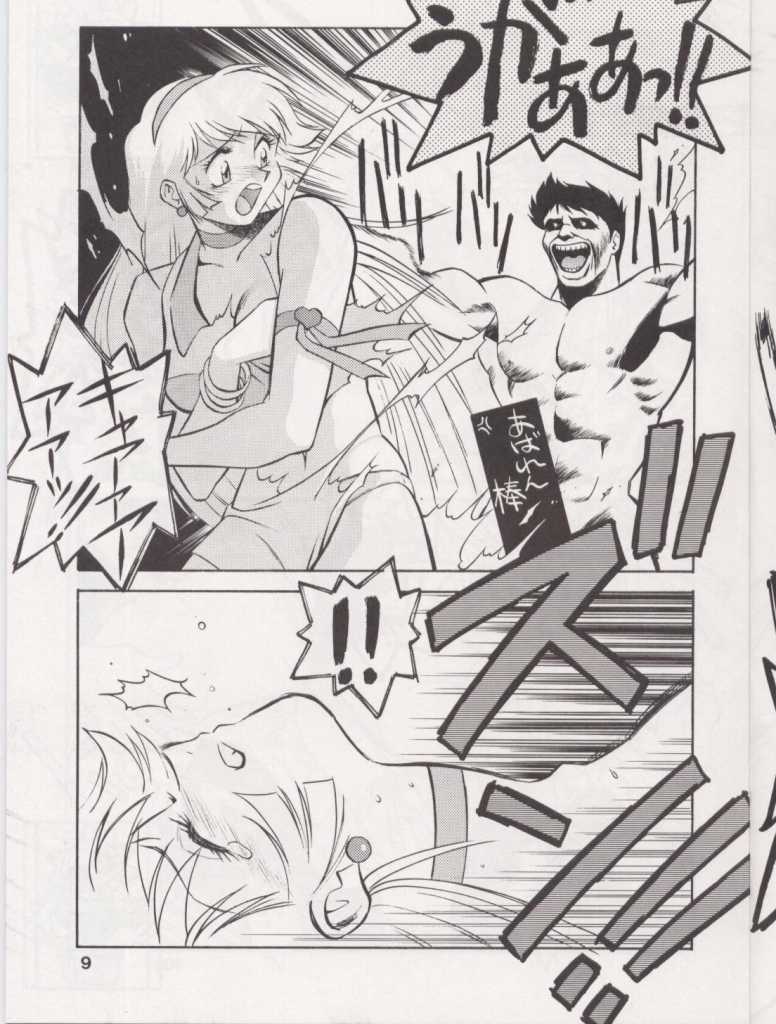 Bessatsu Tougen page 10 full