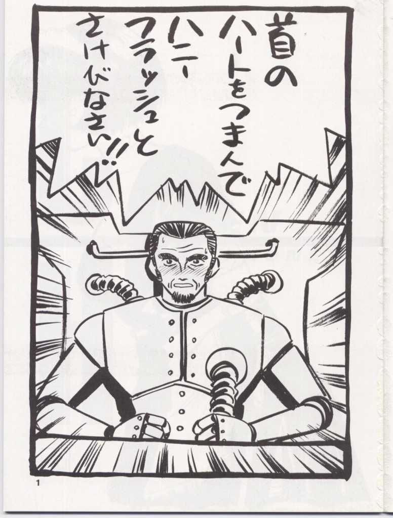 Bessatsu Tougen page 2 full