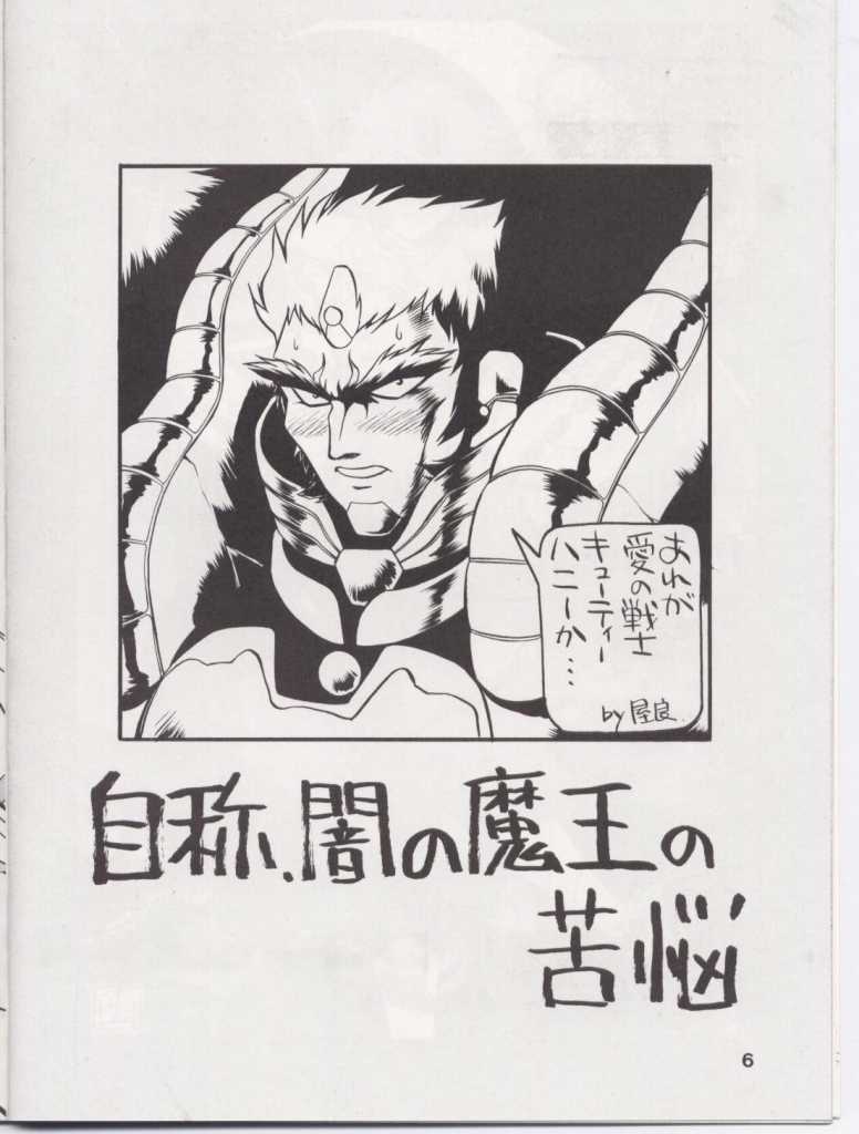 Bessatsu Tougen page 7 full