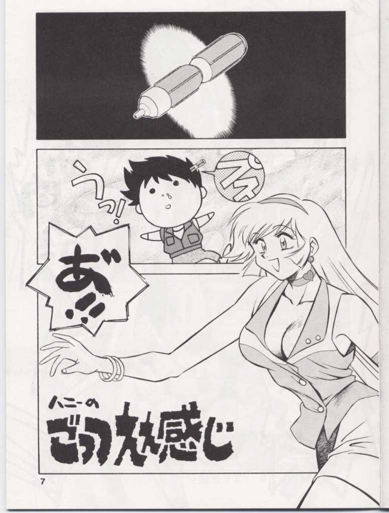 Bessatsu Tougen page 8 full