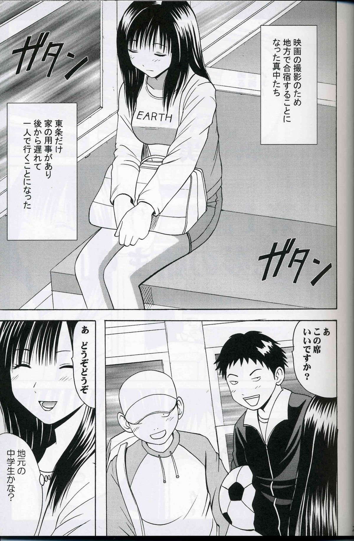 Akai Kajitsu page 2 full