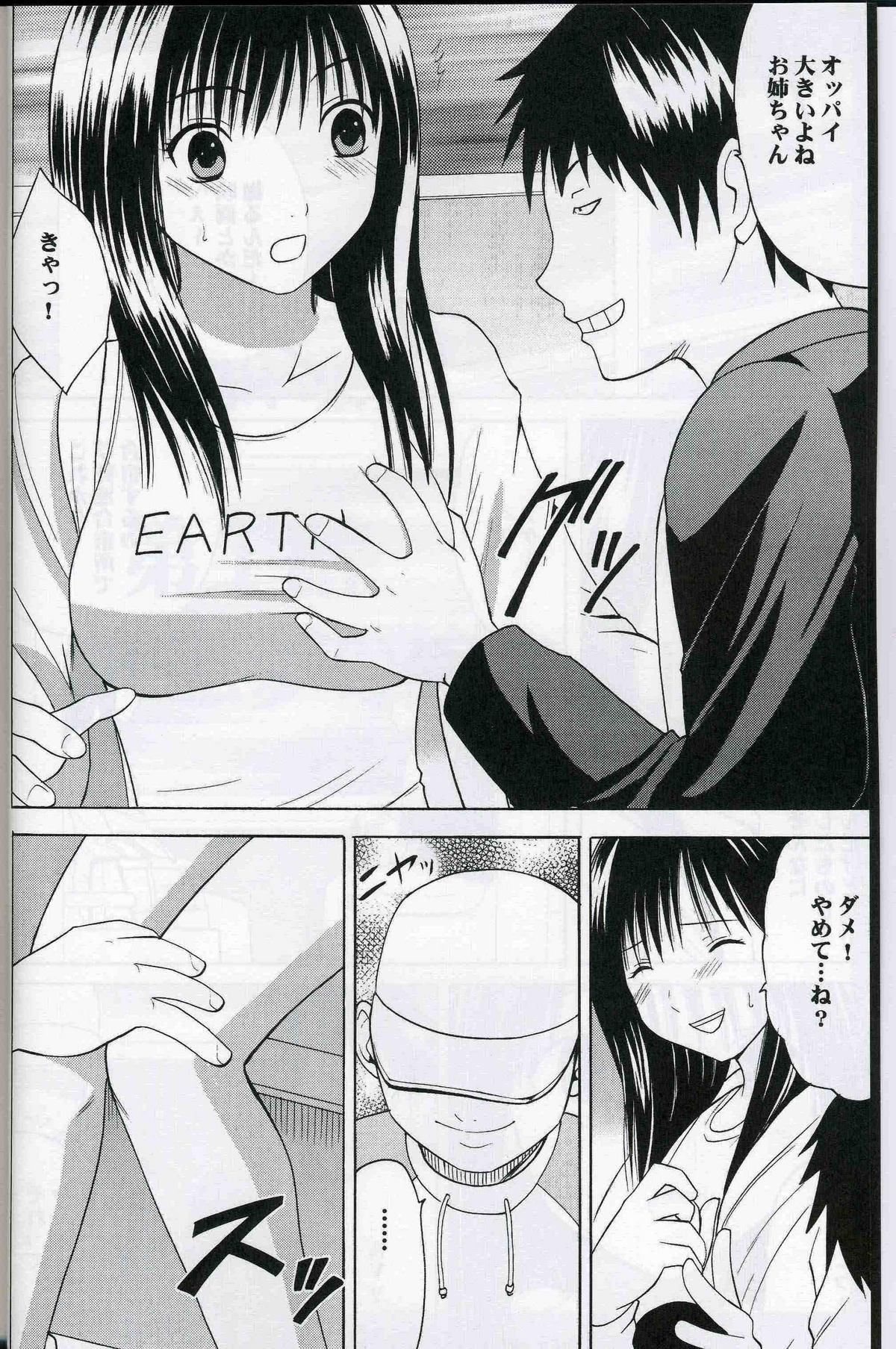 Akai Kajitsu page 5 full