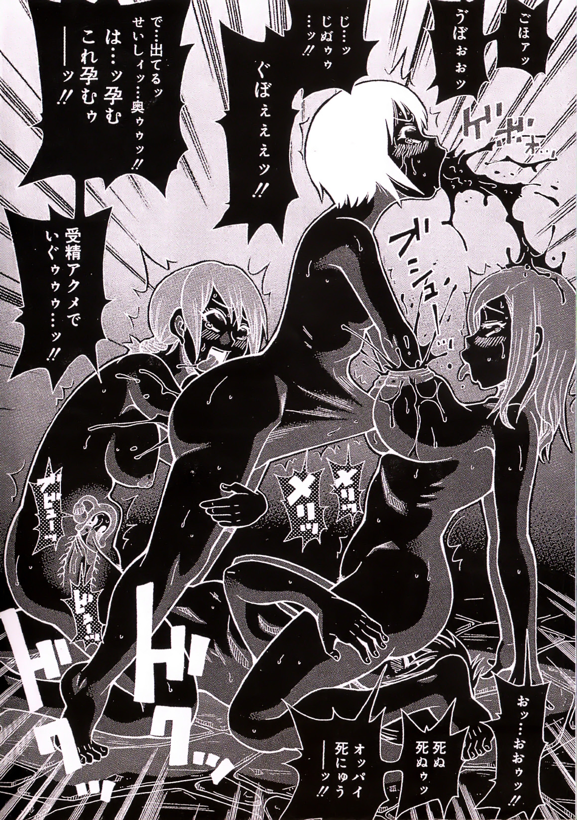 Tokimeki Monzetsu Balkan!! | Tokimeki fainting in agony Balkan page 9 full