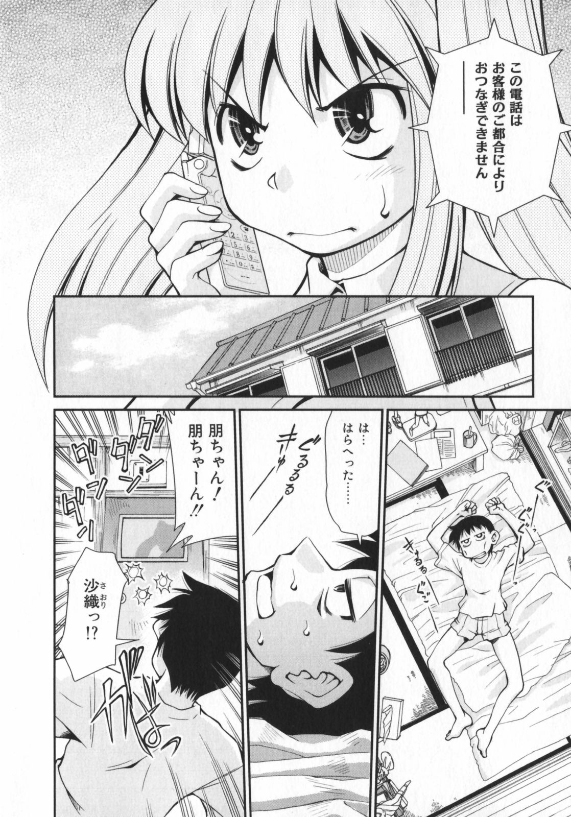 Geki Hin page 10 full