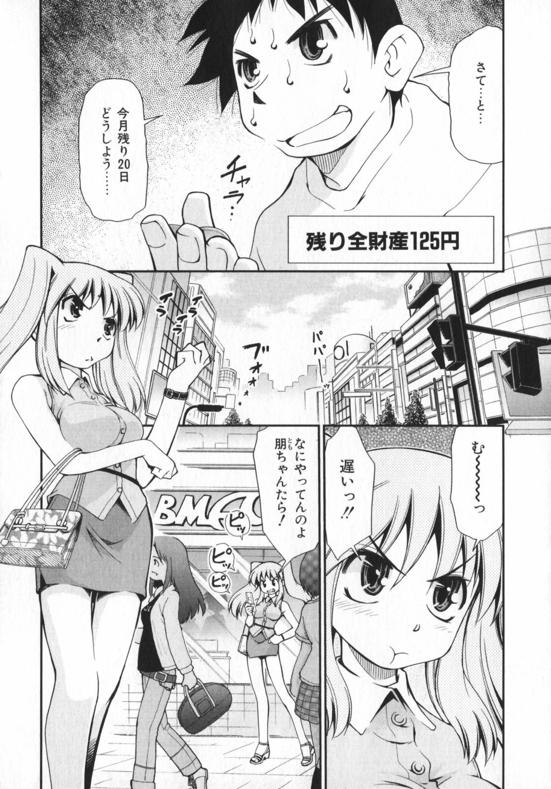 Geki Hin page 9 full