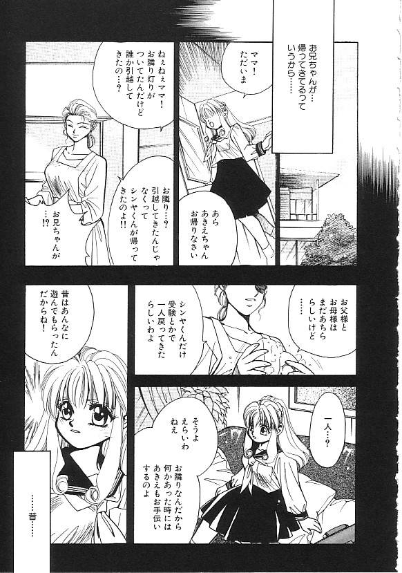 INDEEP Vol.02 page 10 full