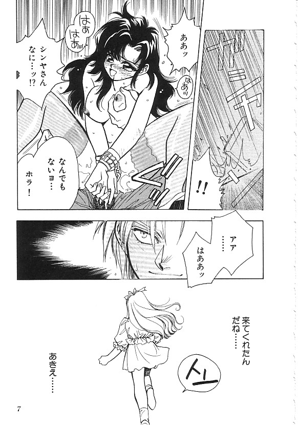 INDEEP Vol.02 page 8 full