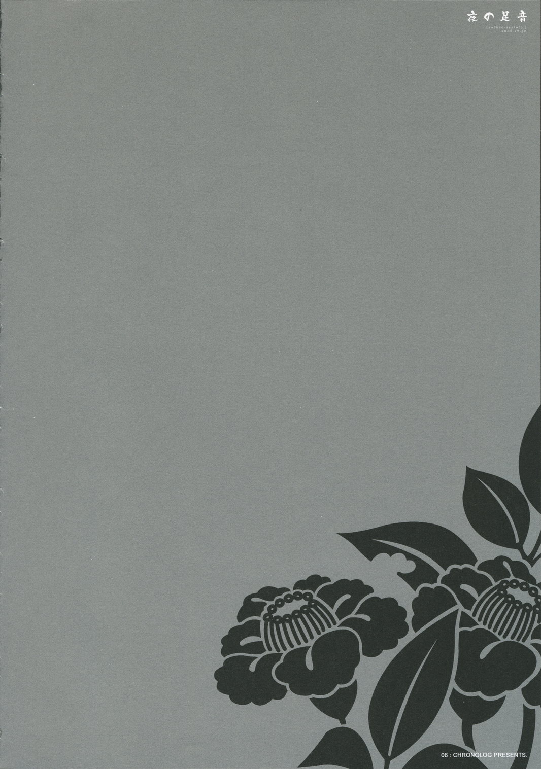 Yoru no Ashioto page 6 full