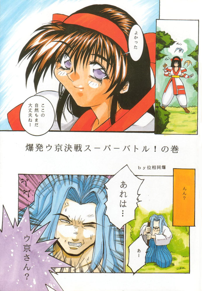 Firing Magic page 2 full