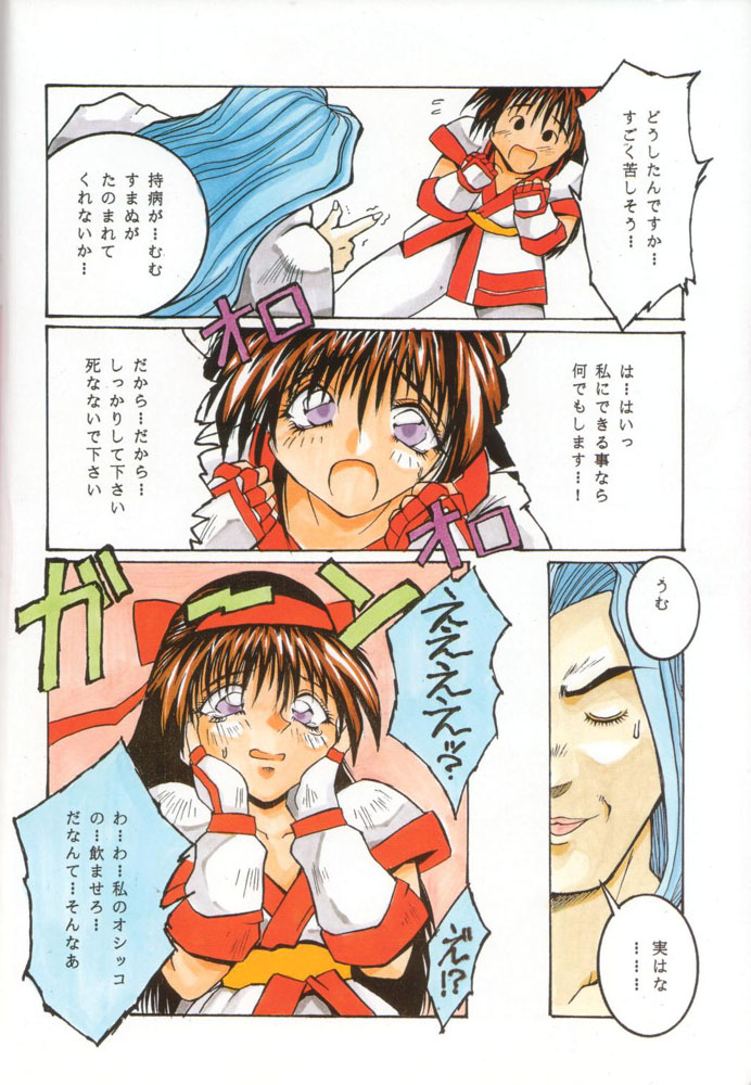 Firing Magic page 3 full