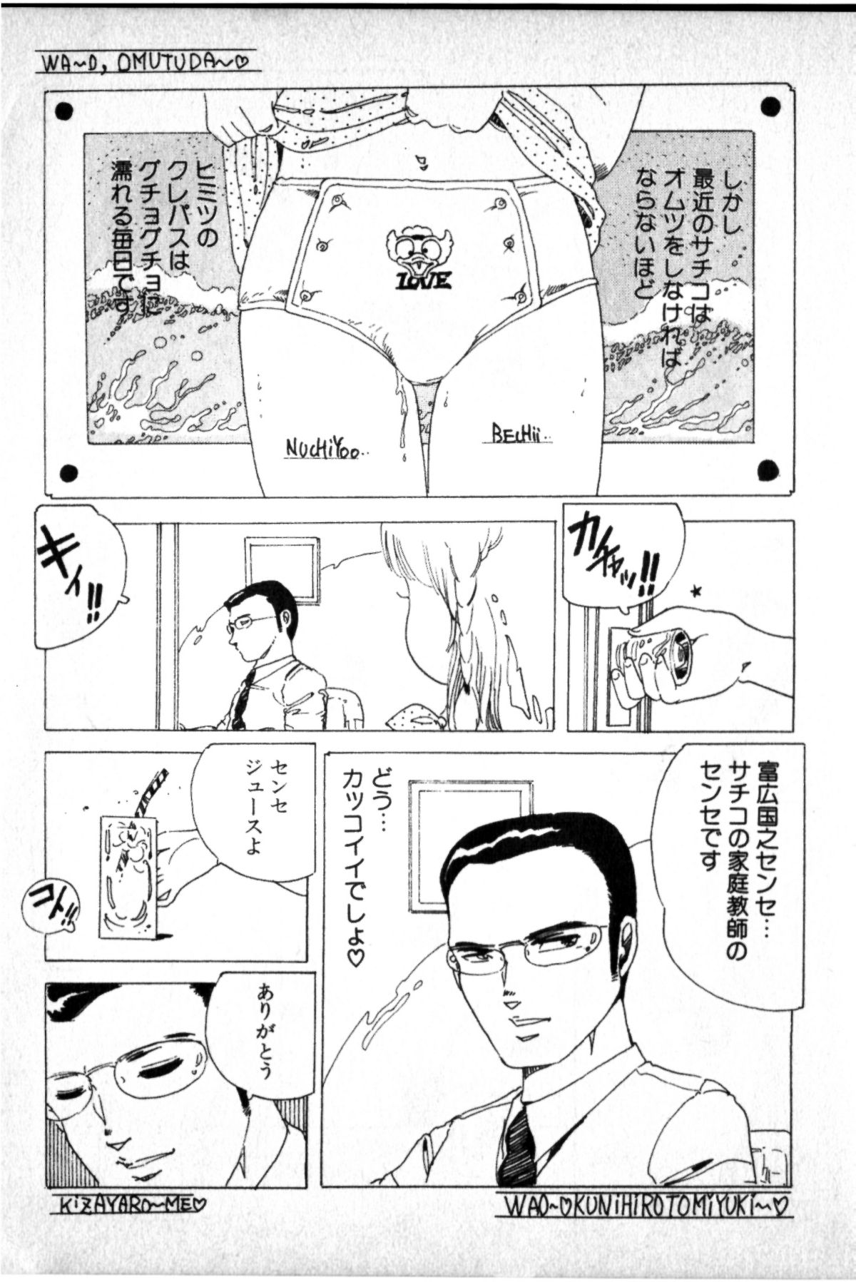 O-Jump Shoujo page 10 full