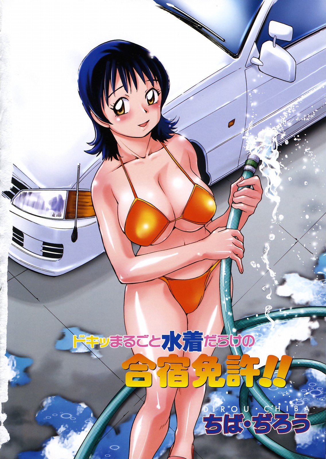 Are Suki page 8 full