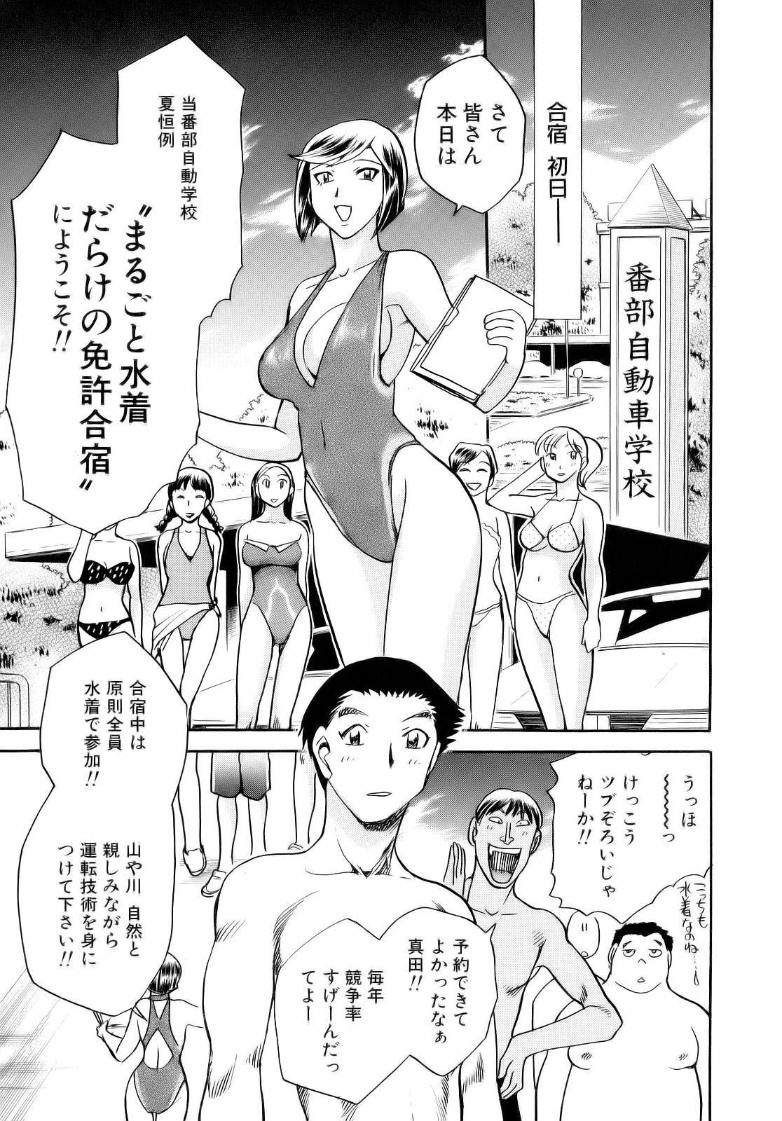 Are Suki page 9 full