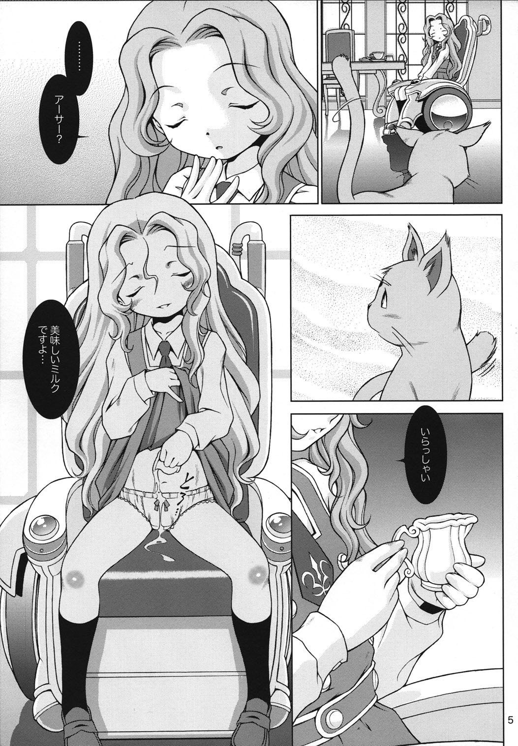 IN THE CAVE page 5 full