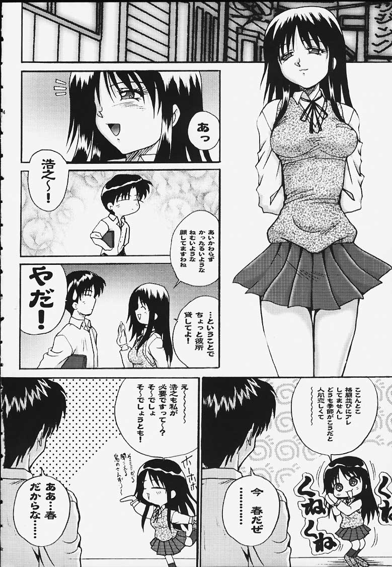 Seikimatsu no Kanegoto ni Ayakatte San page 5 full