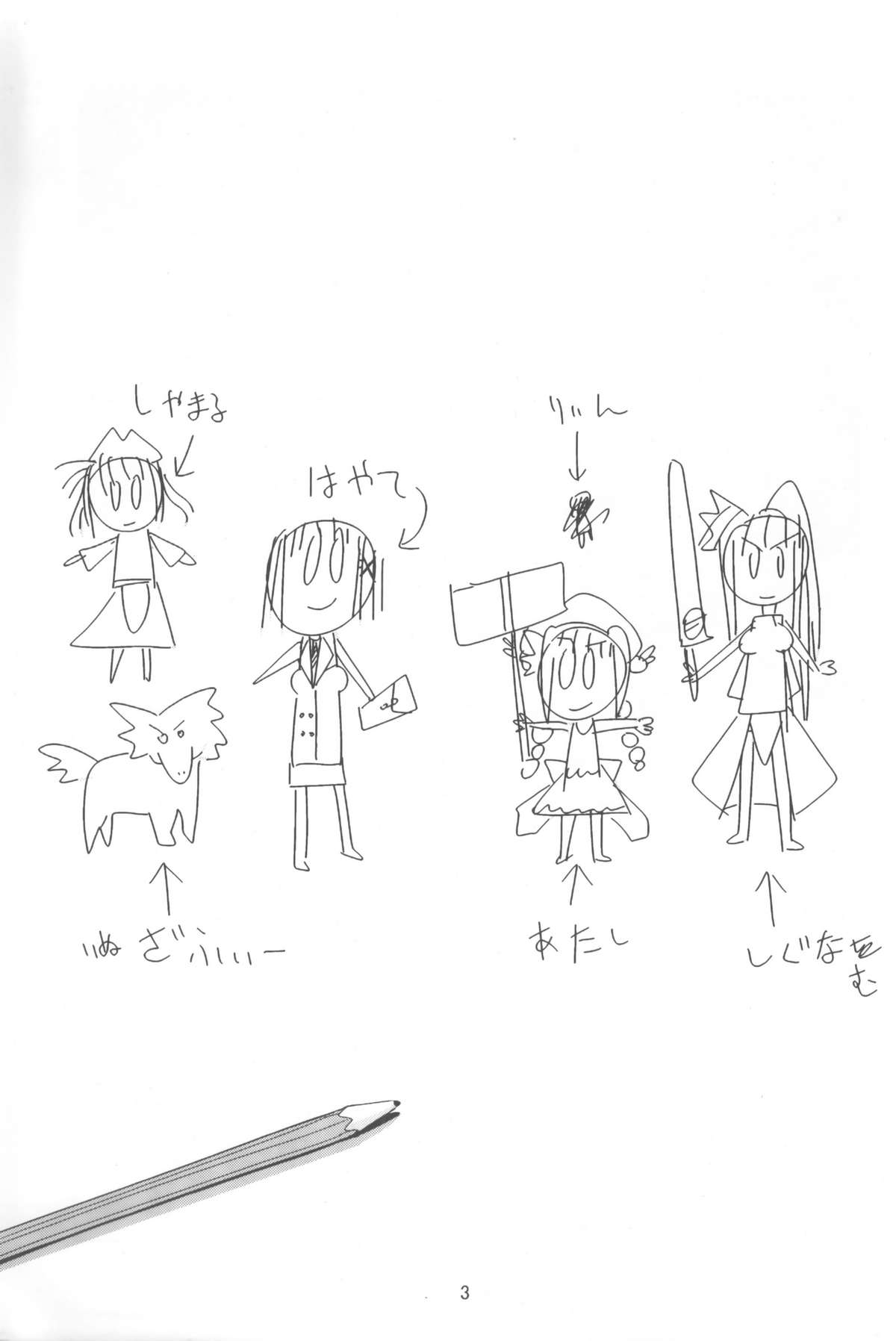 MAGIC OF IRON 3 page 2 full