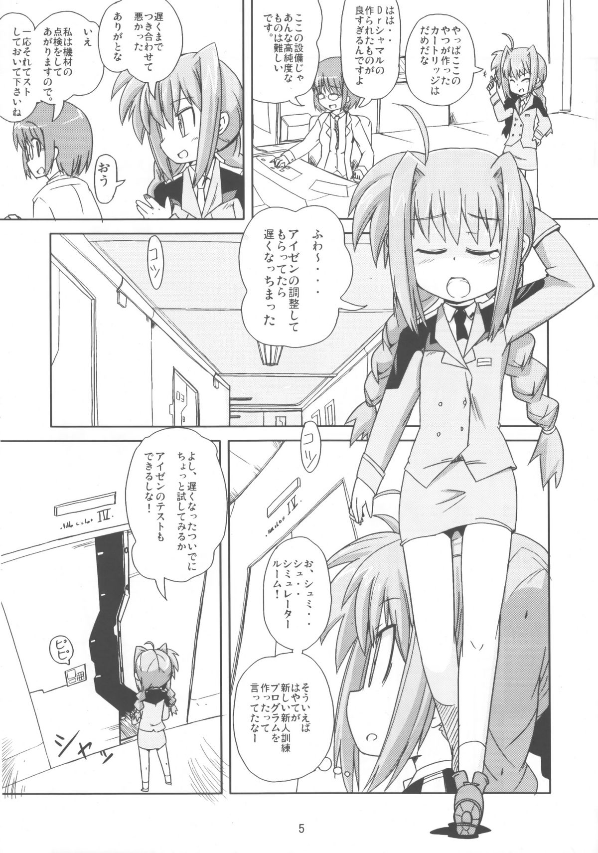 MAGIC OF IRON 3 page 4 full