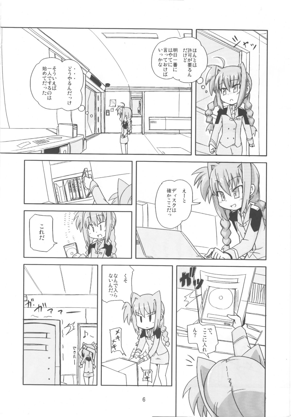 MAGIC OF IRON 3 page 5 full