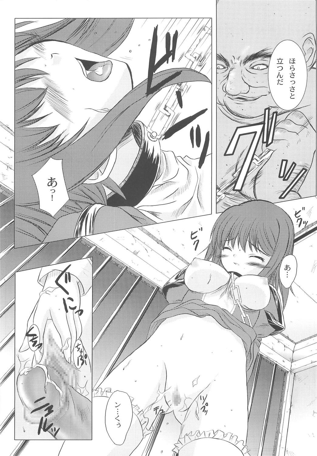 Cathedral II page 10 full