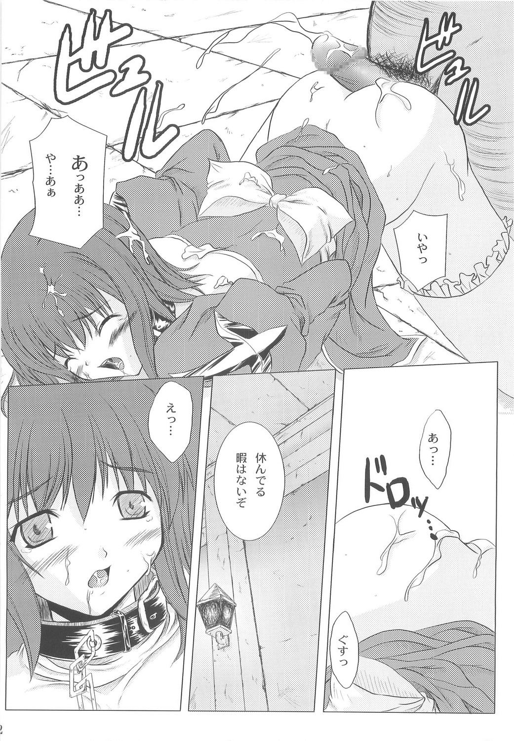 Cathedral II page 9 full