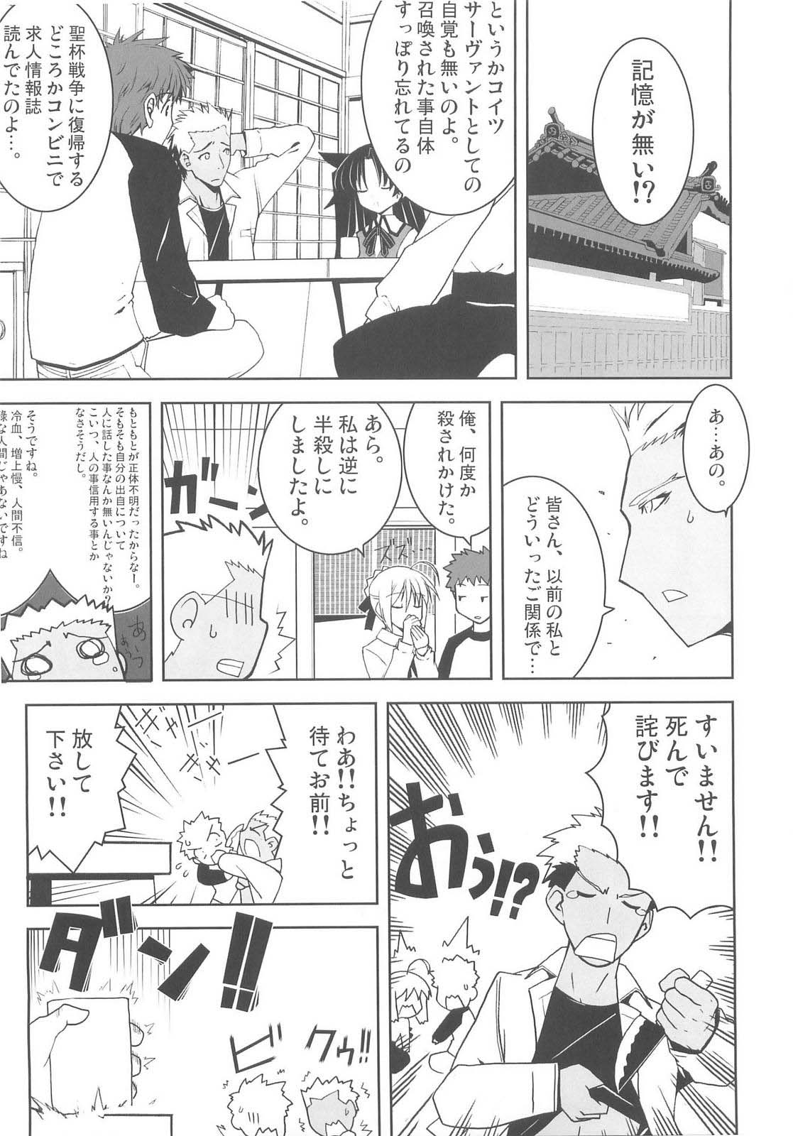 Daiunmei 3 page 10 full