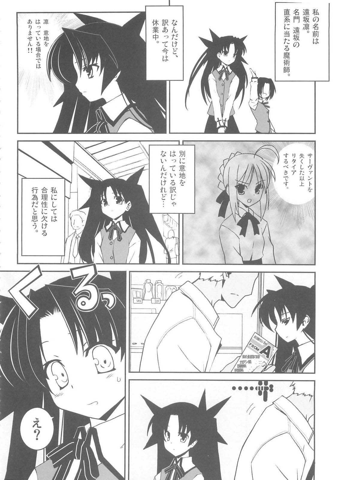 Daiunmei 3 page 7 full