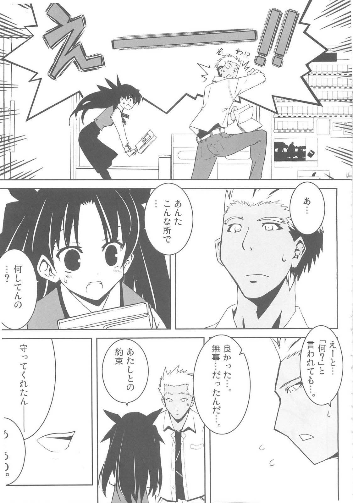 Daiunmei 3 page 8 full