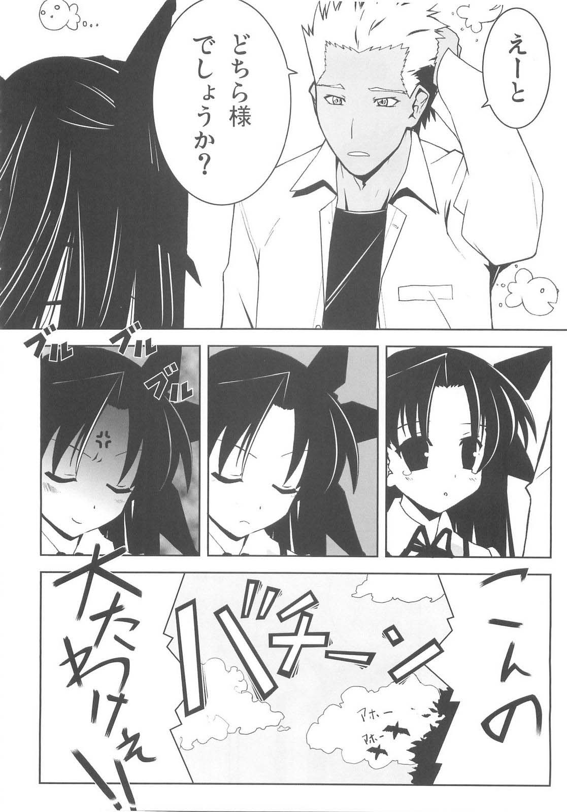 Daiunmei 3 page 9 full