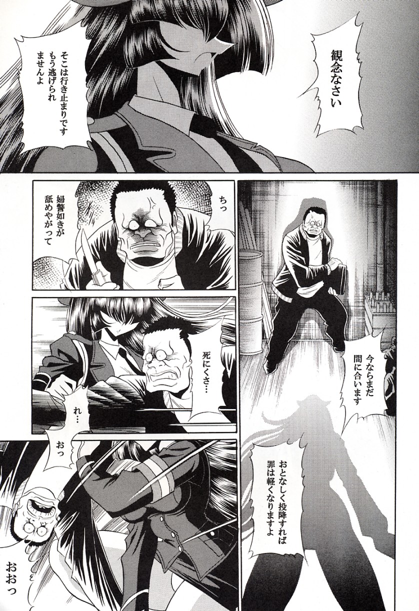 Tokumei Sousakan page 5 full
