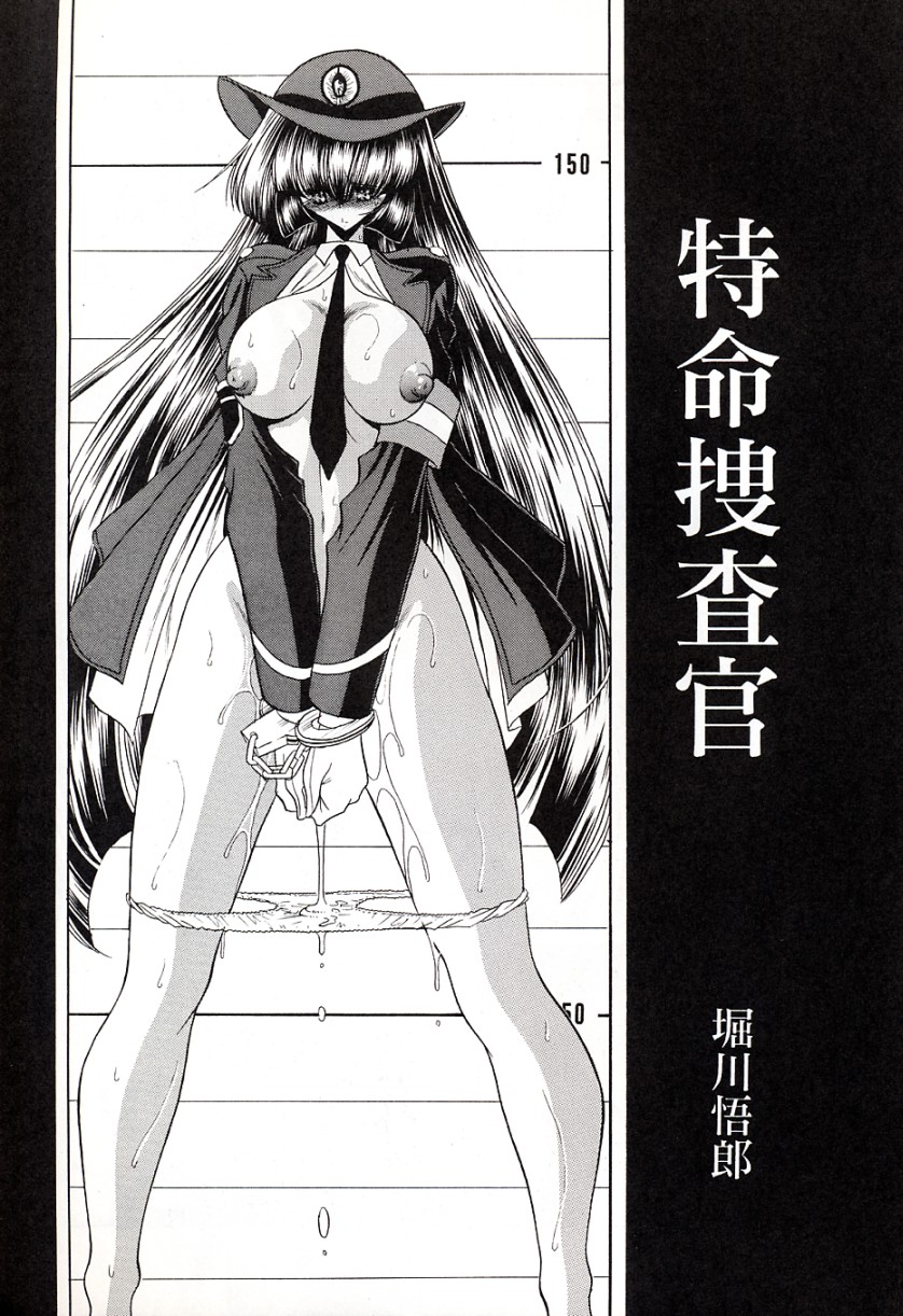 Tokumei Sousakan page 7 full