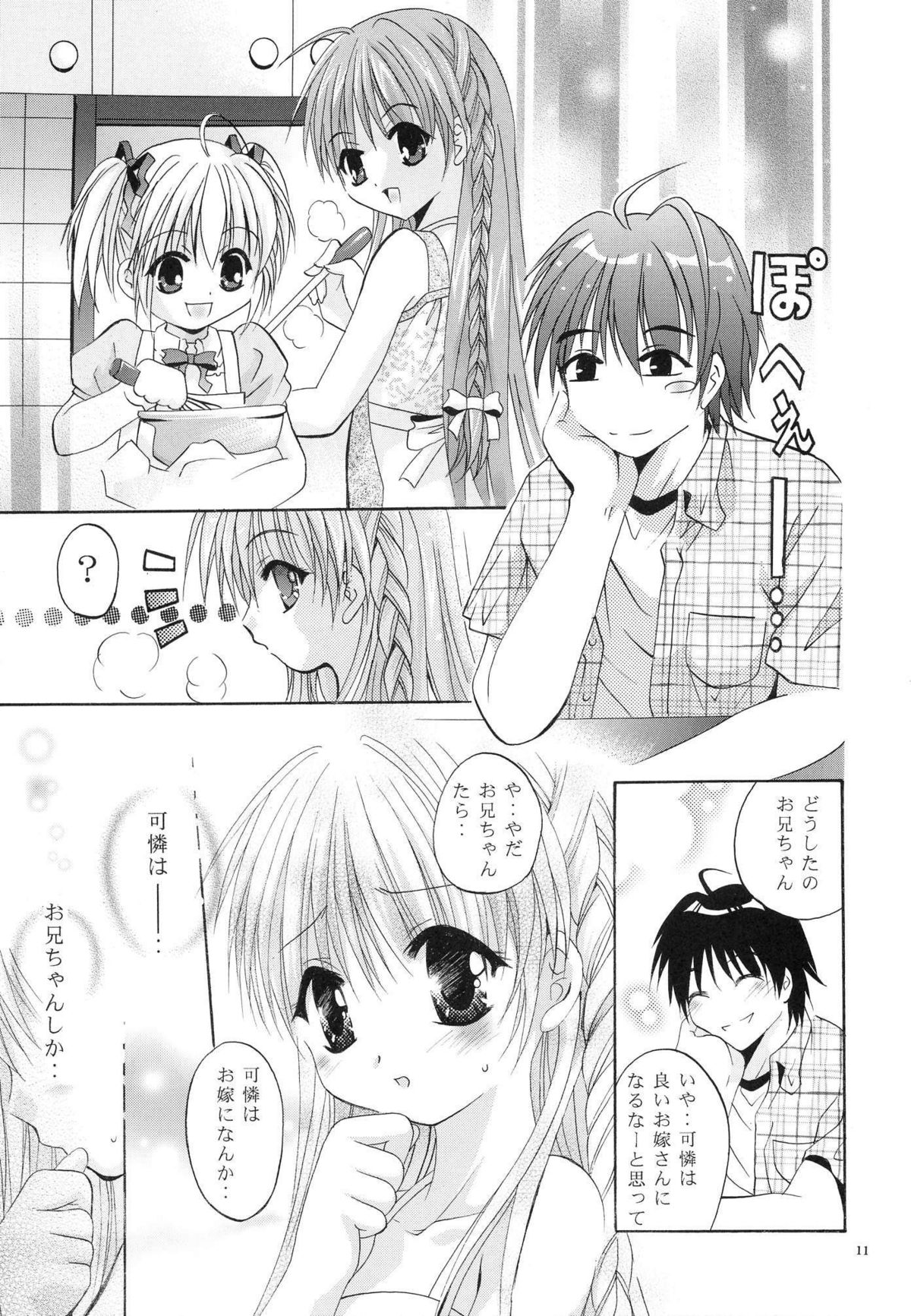 Mousou Mini Theater 12 page 10 full