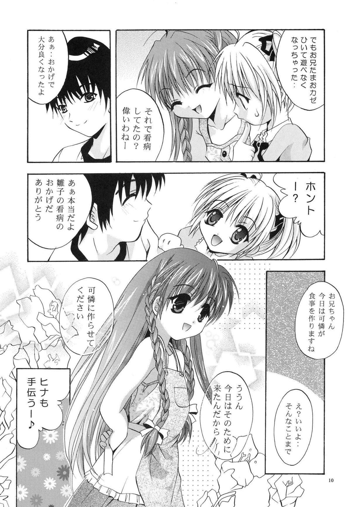 Mousou Mini Theater 12 page 9 full