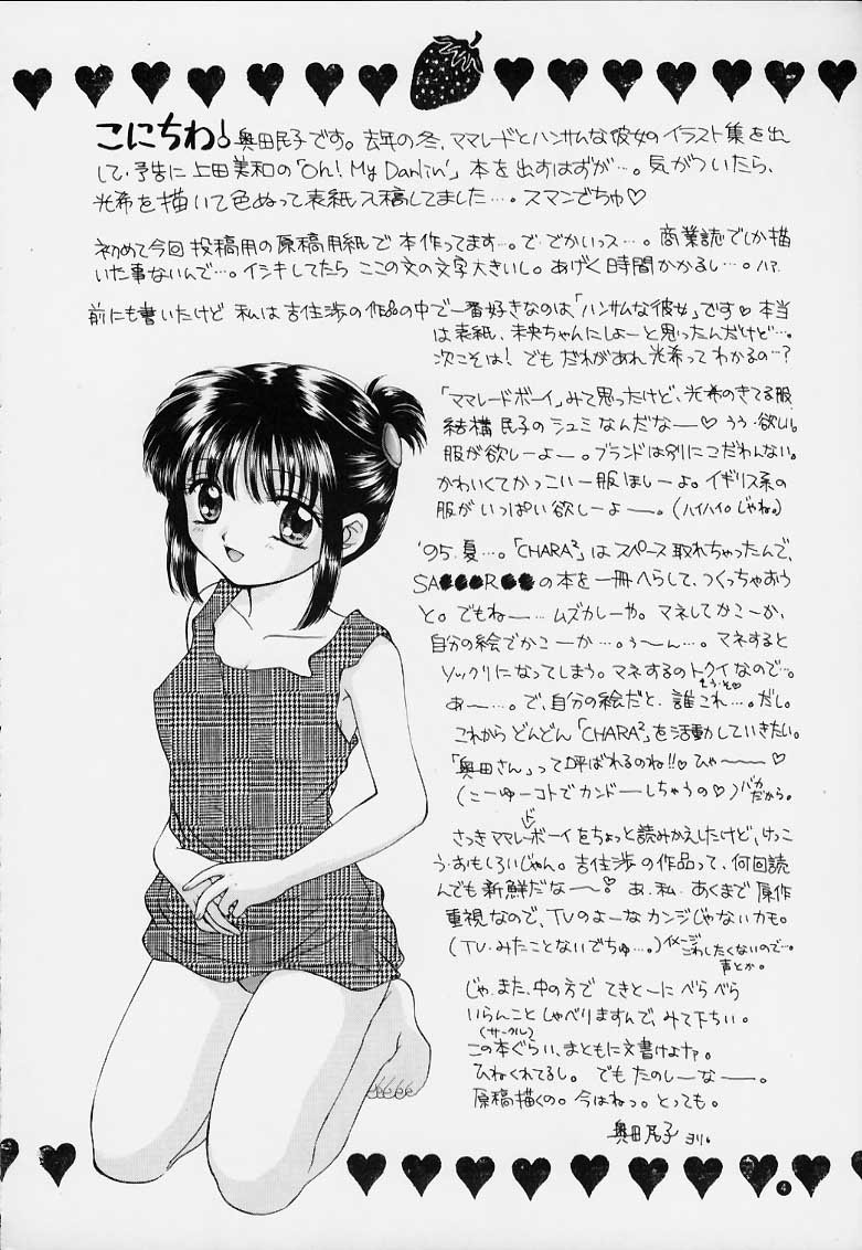 SOUL KISS page 3 full