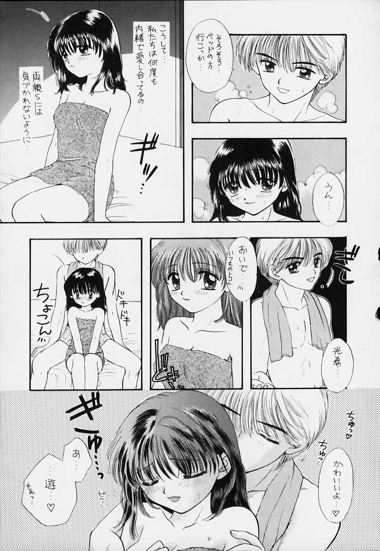 SOUL KISS page 8 full