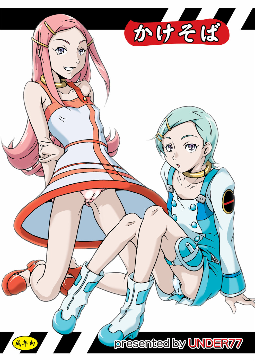 MitZ Kakesoba page 1 full