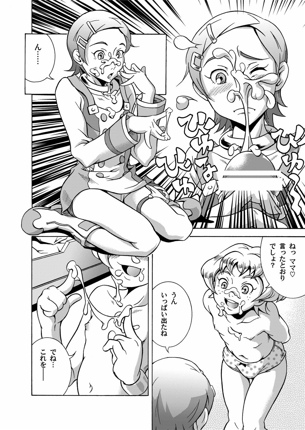 MitZ Kakesoba page 5 full