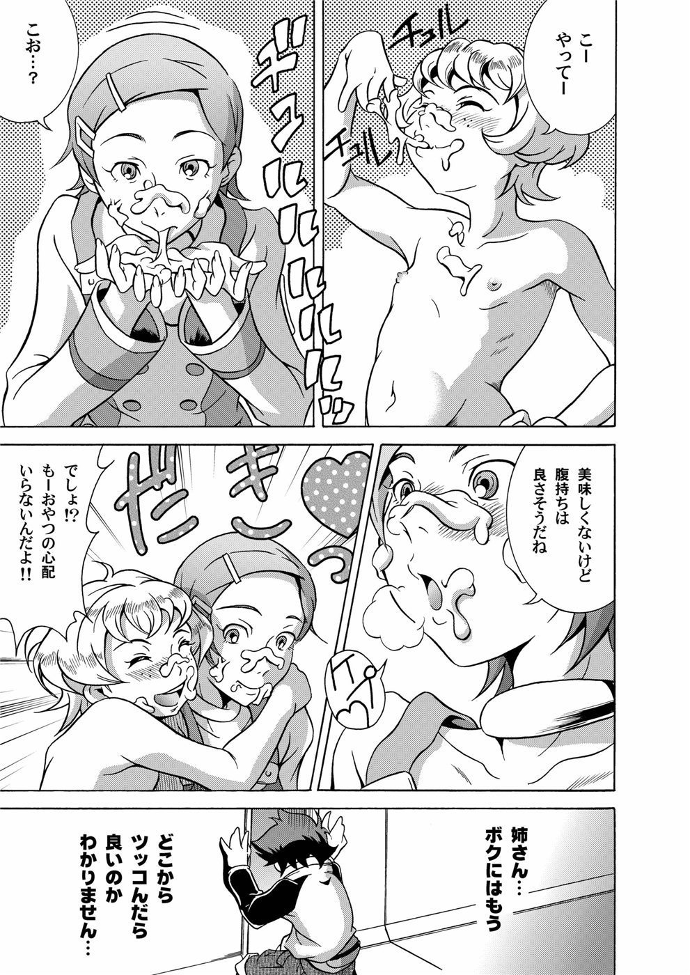 MitZ Kakesoba page 6 full