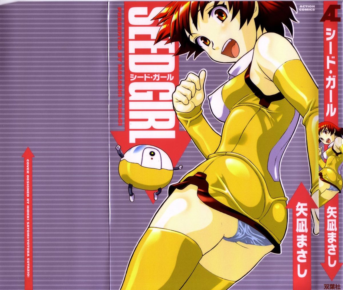 Seed Girl page 1 full