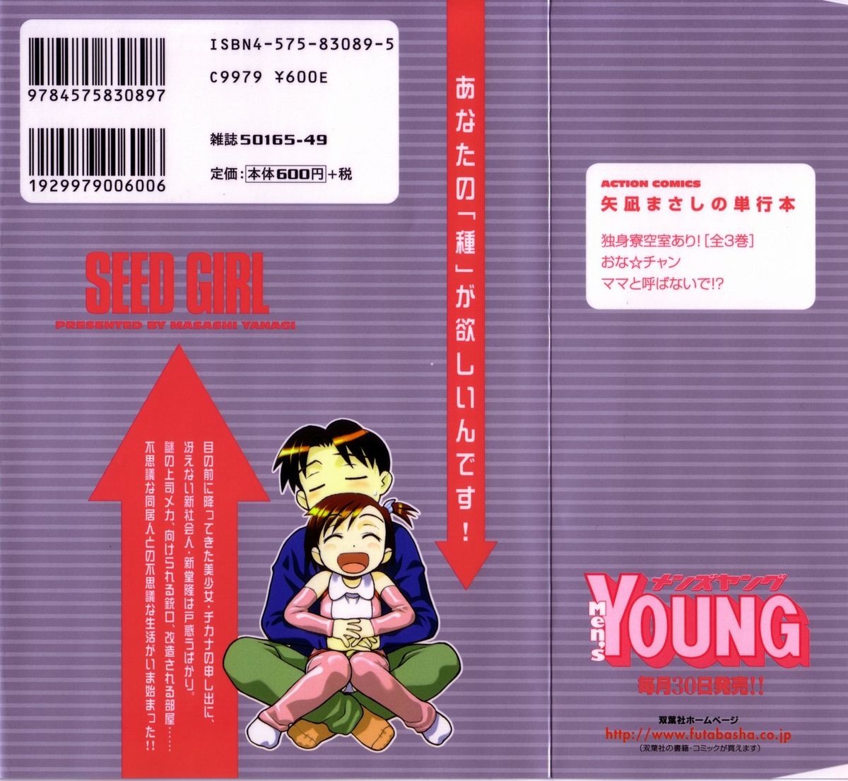 Seed Girl page 2 full