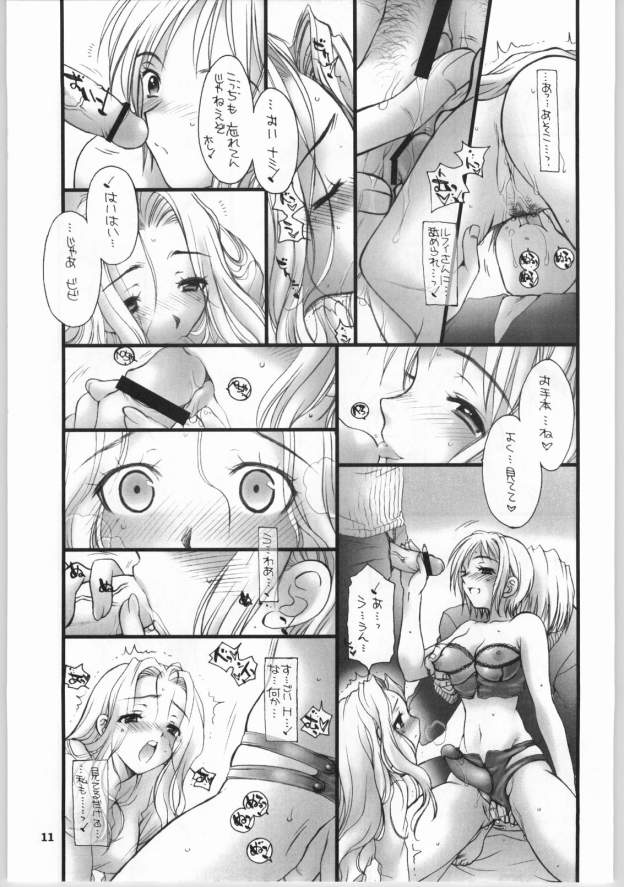 Natsudashi 2003 page 10 full