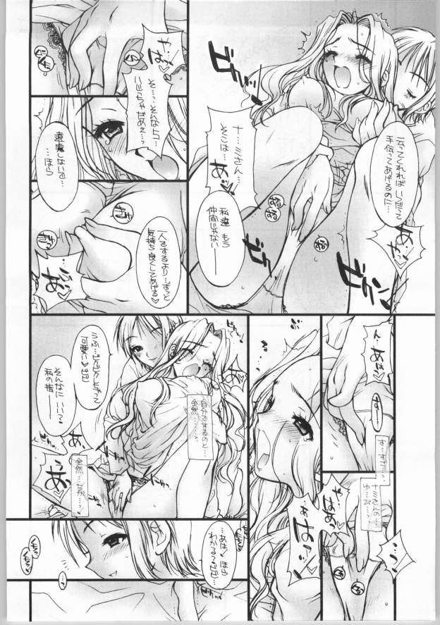 Natsudashi 2003 page 5 full