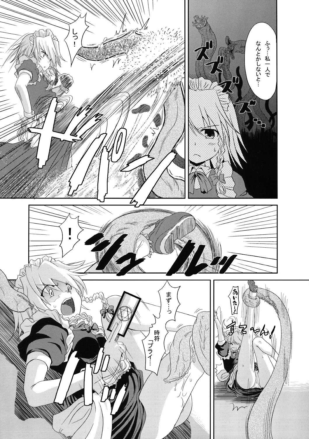 Kitsuen wa, Anata ni Totte Shinkin Kousoku no Kikensei wo Takame masu! page 5 full