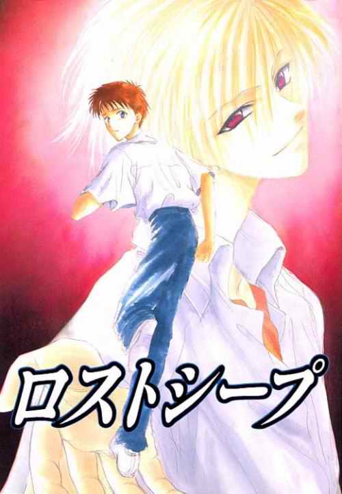 Lost Sheep page 1 full