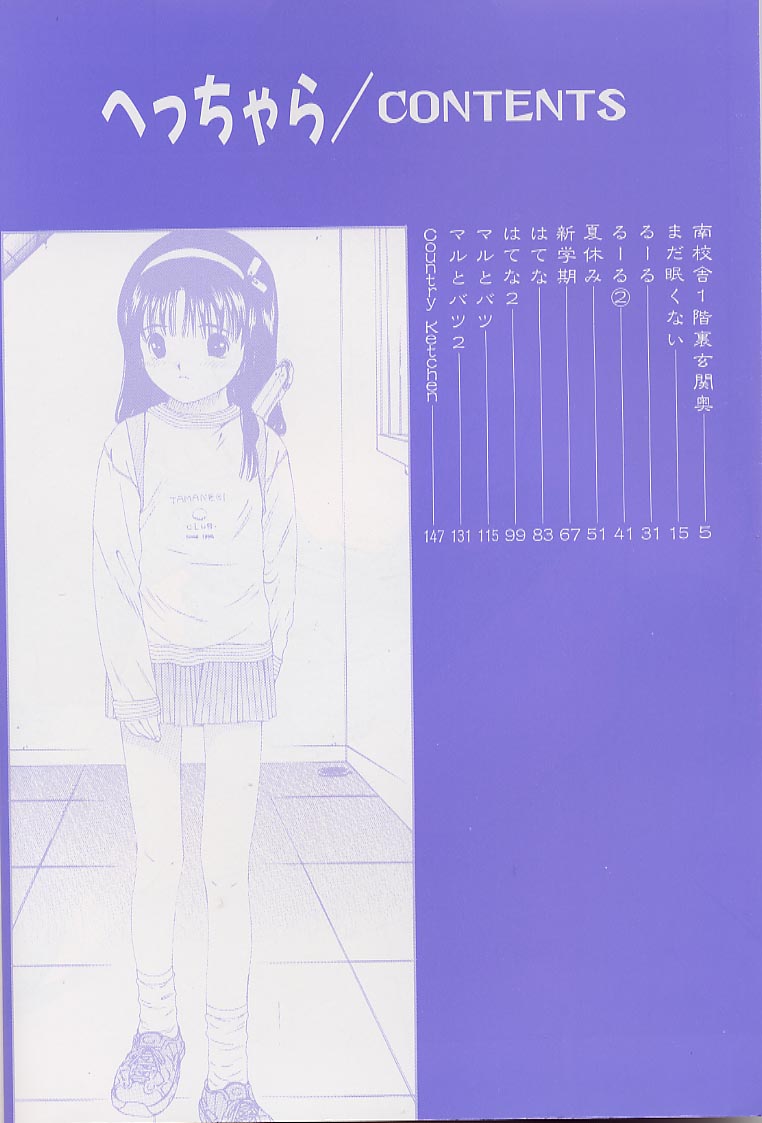 Hecchara page 3 full