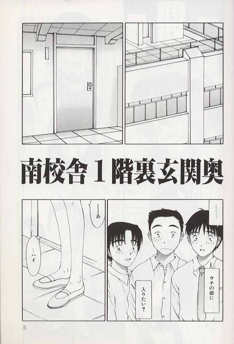 Hecchara page 4 full